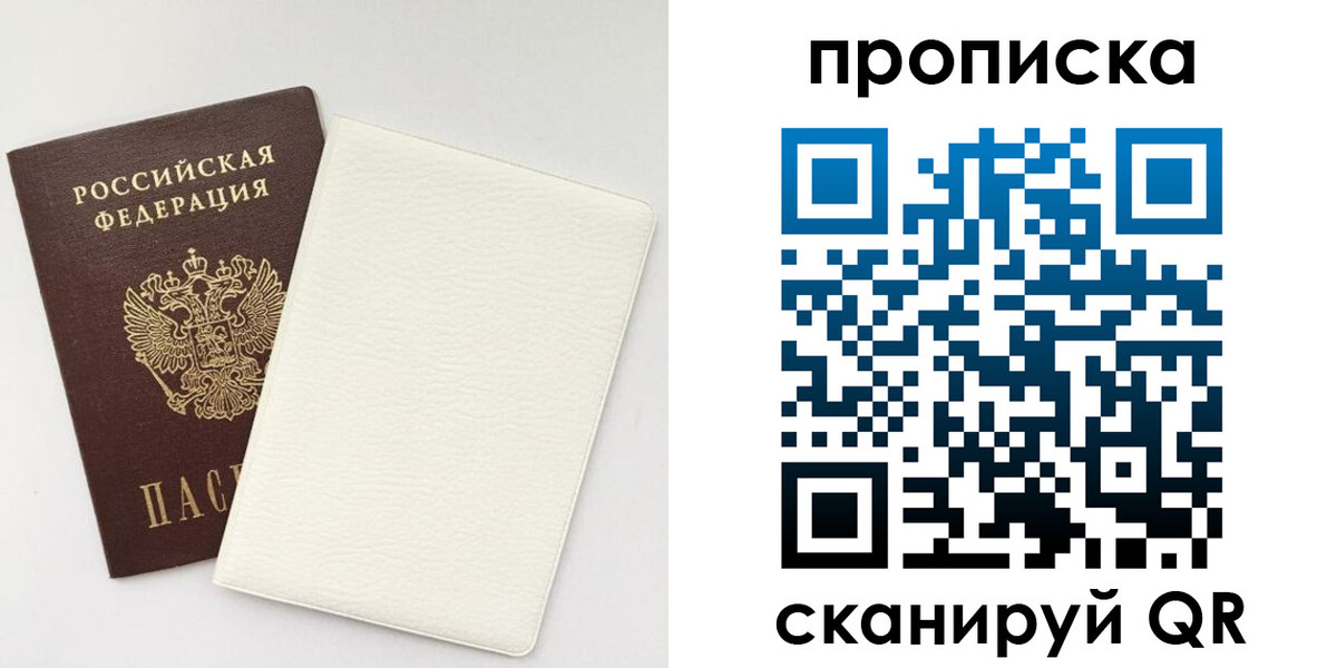 прописка поиск в Кодинске